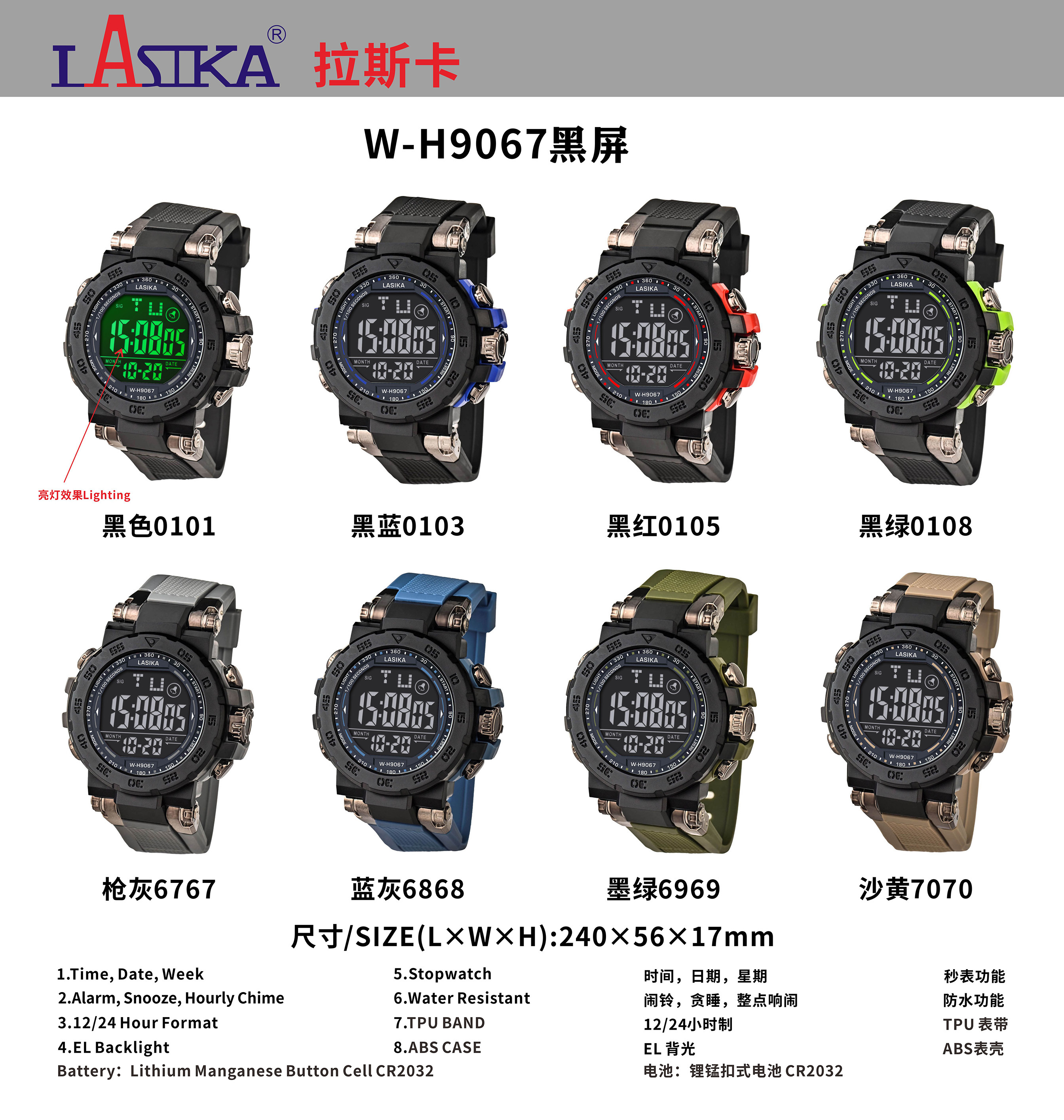 9067黑屏 小.jpg