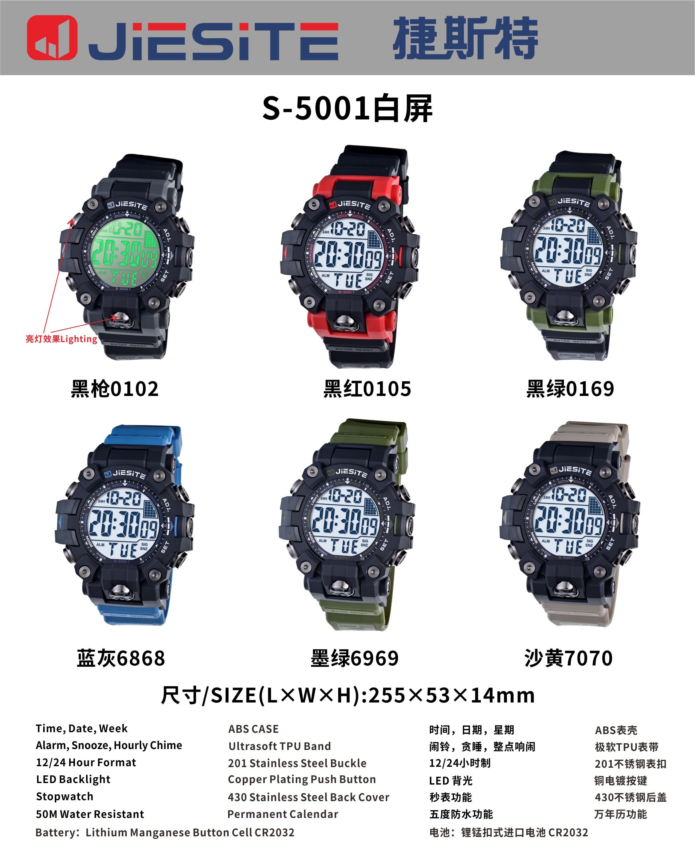 S-5001（白屏）
