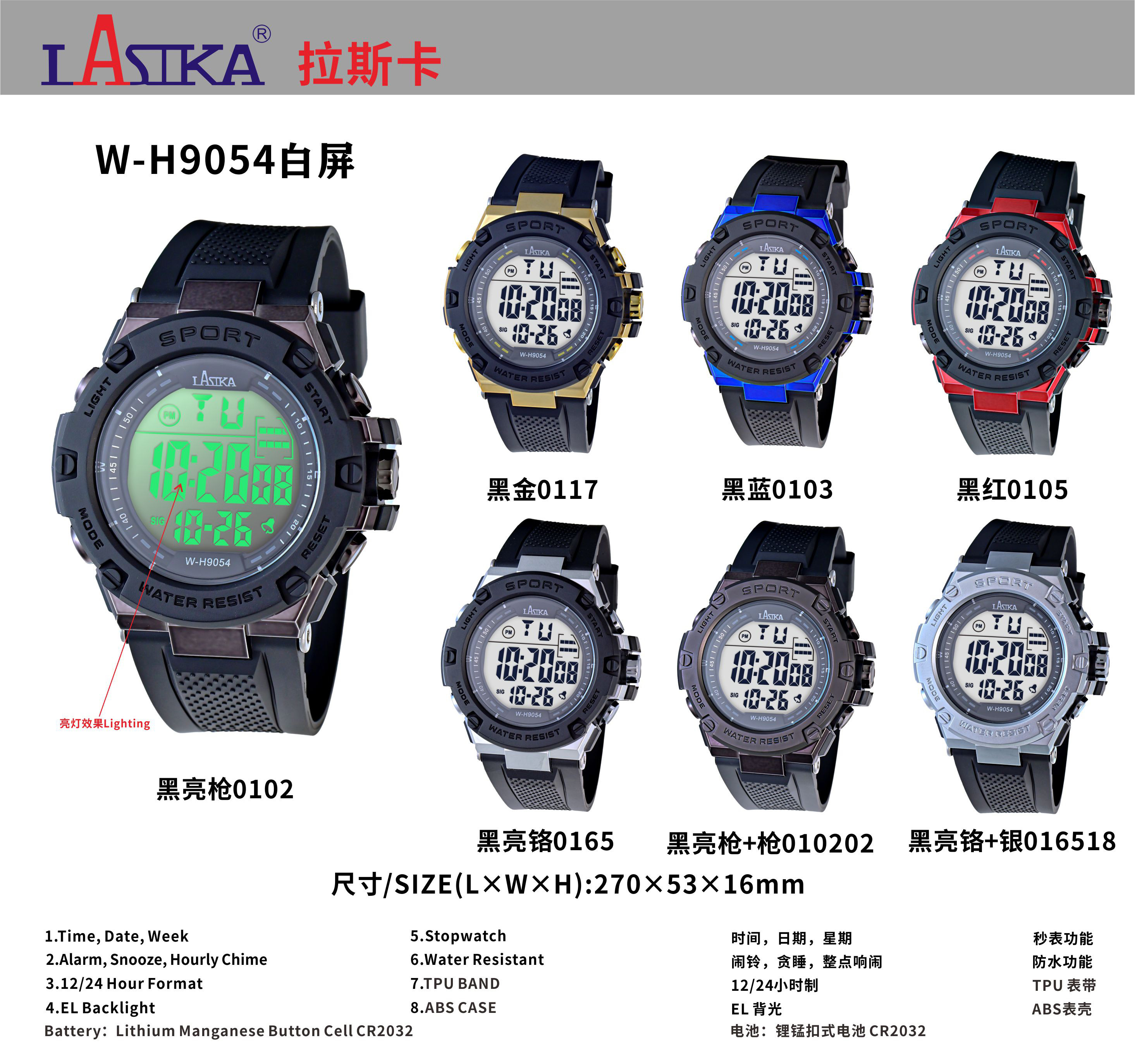 W-H9054（白屏）