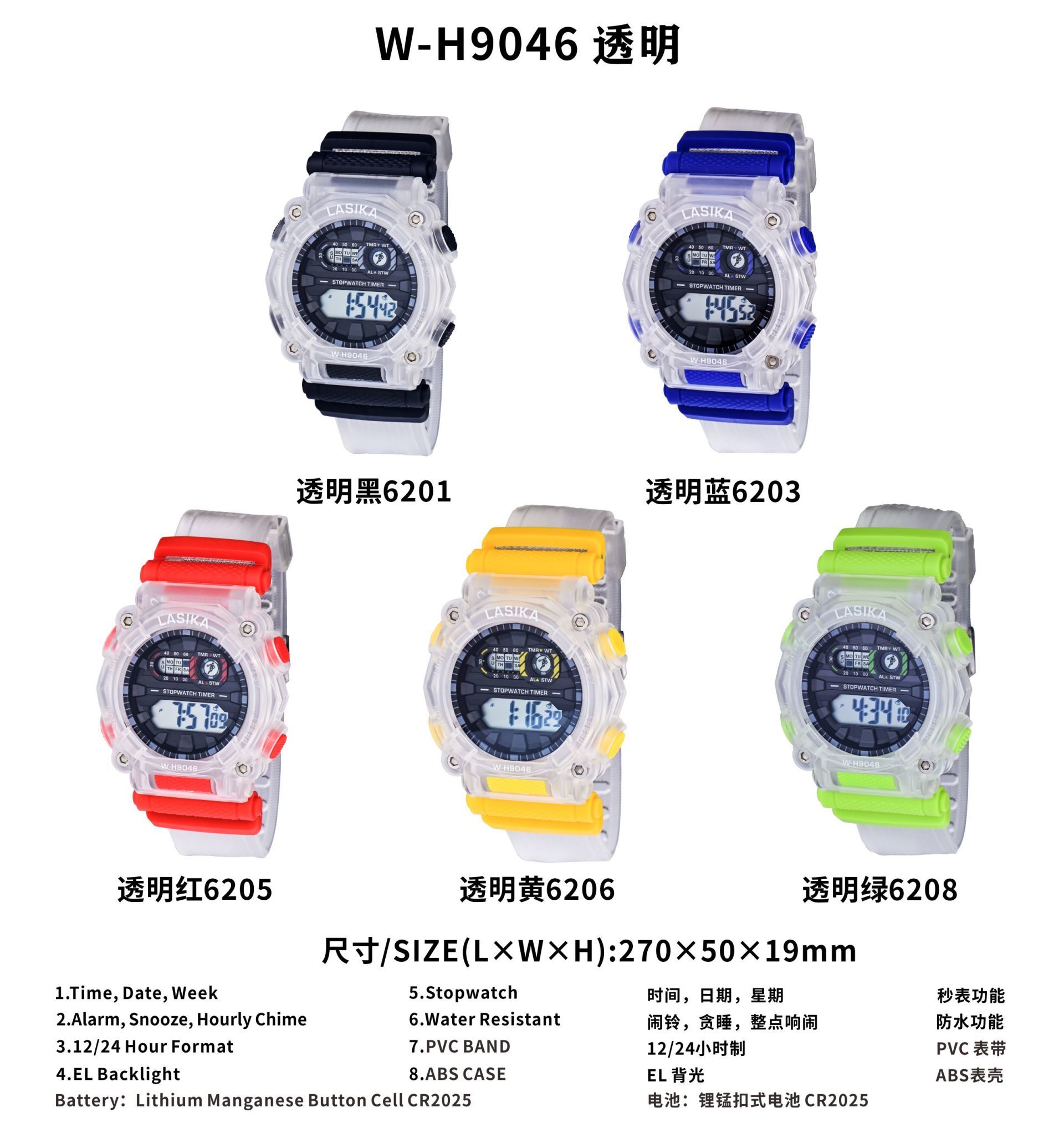 W-H9046 透明