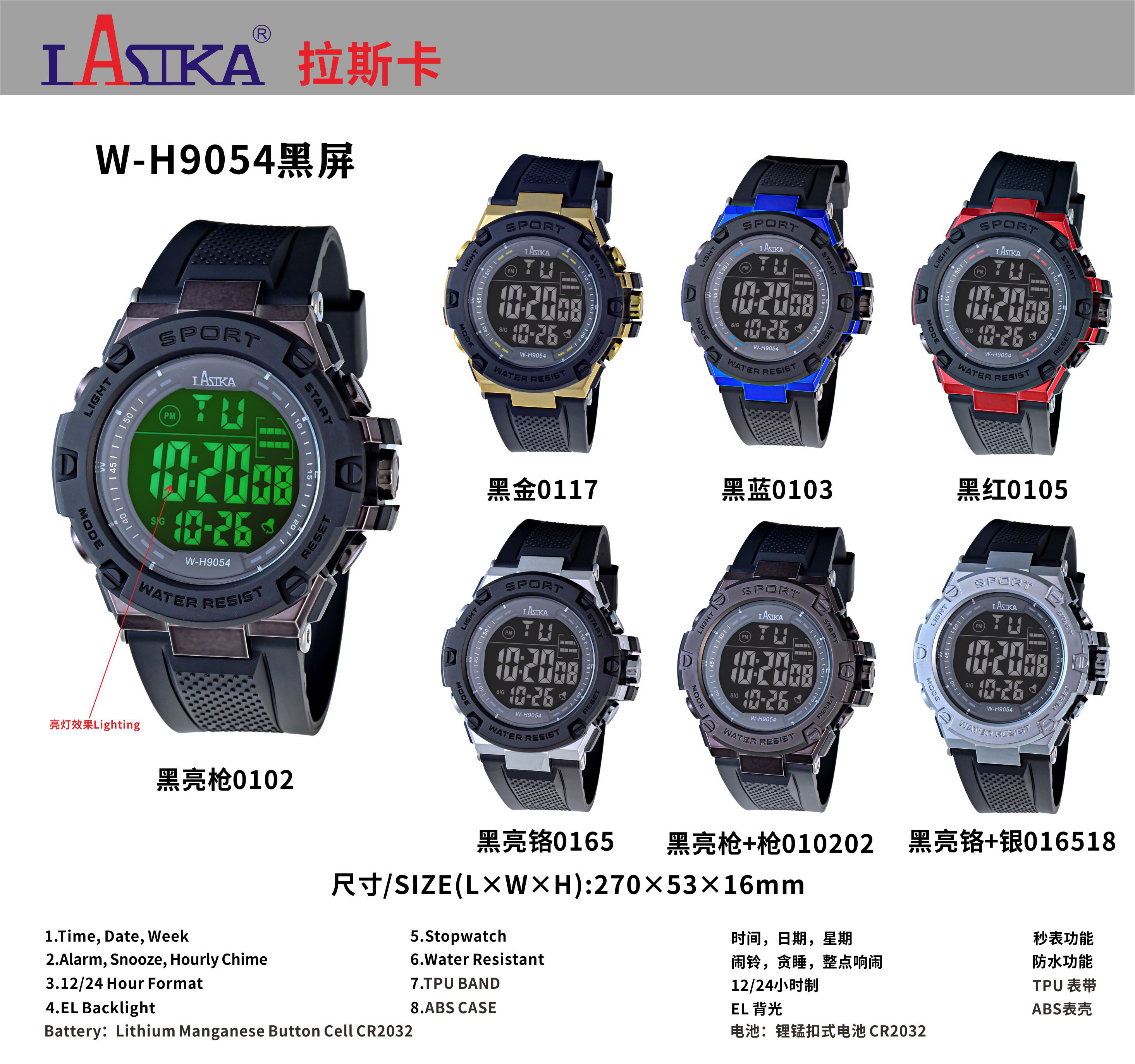 W-H9054（黑屏）