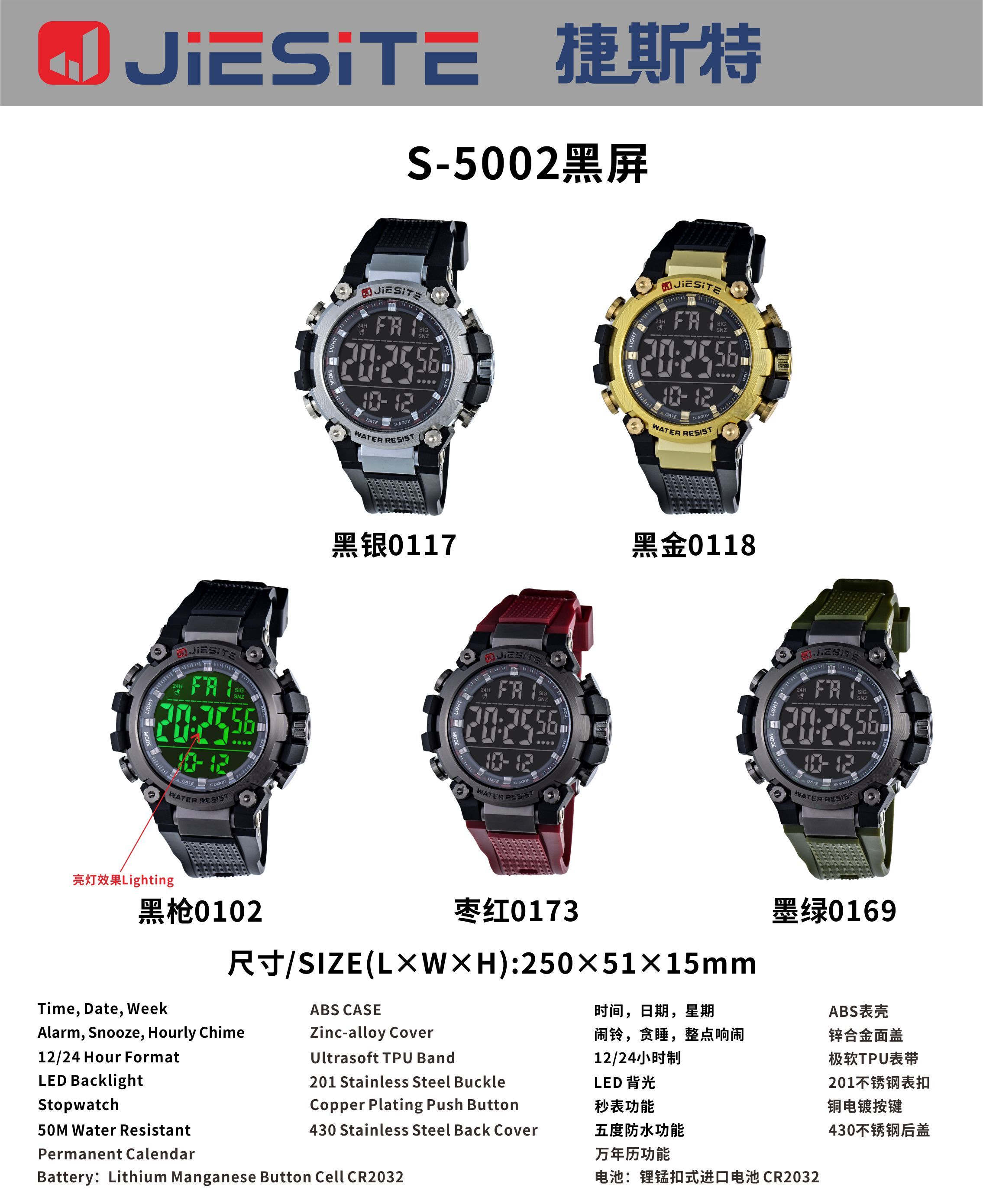 S-5002（黑屏）