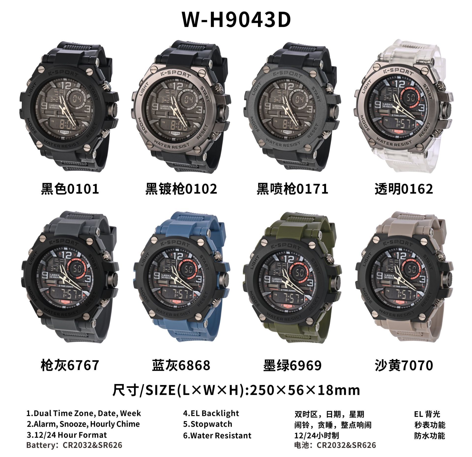 W-H9043D