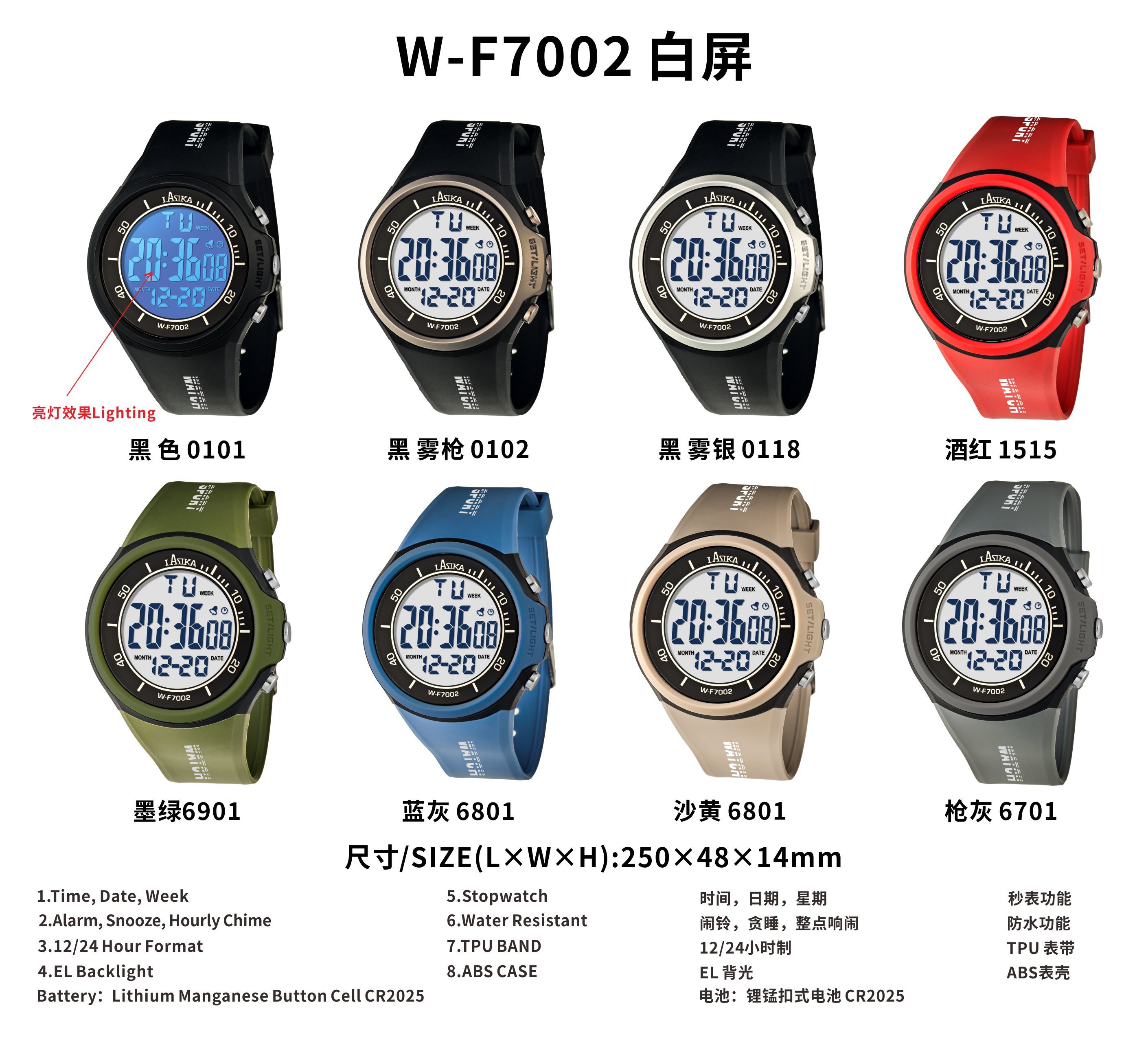 W-F7002（白屏）