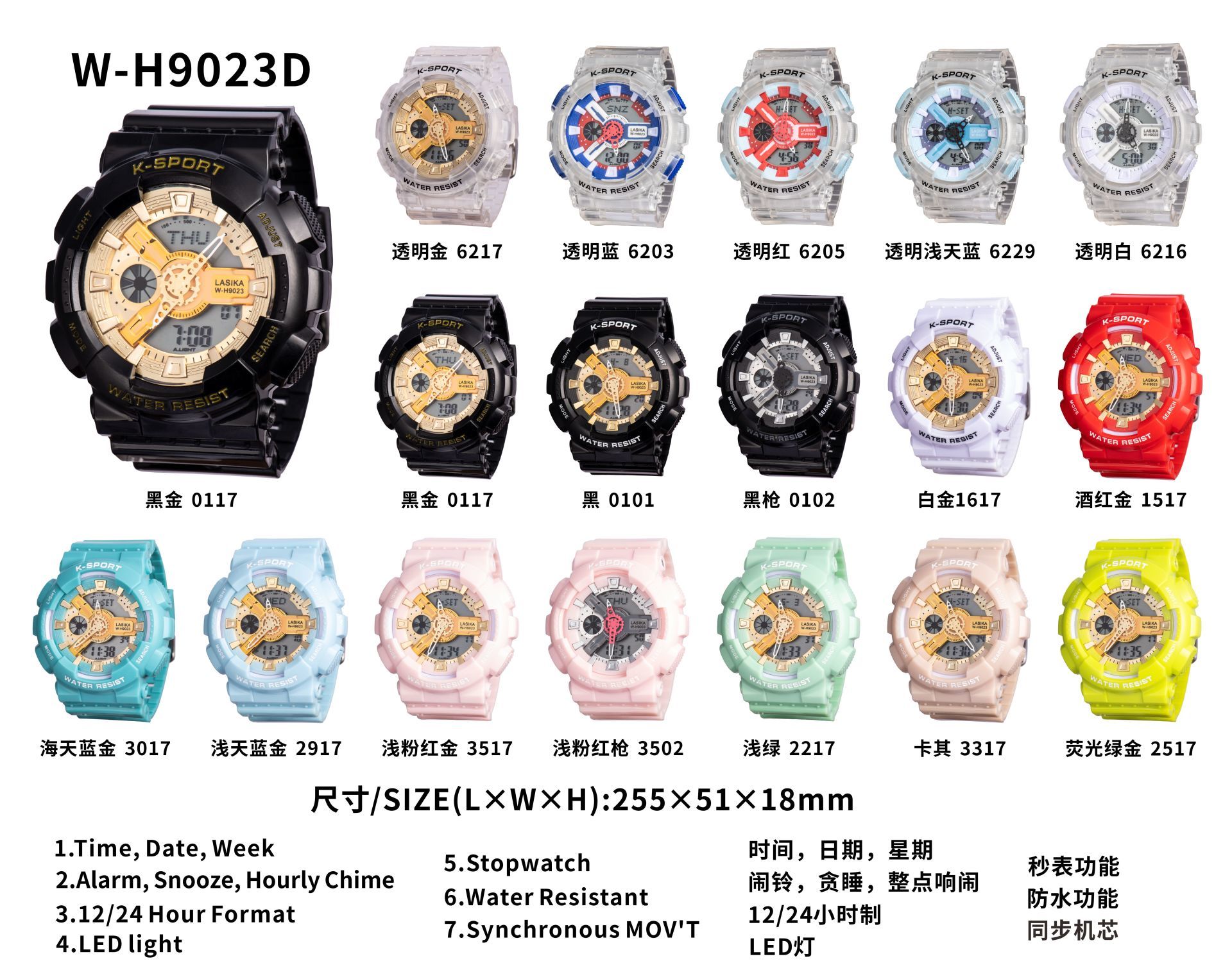 good price and quality Multi function digital watch