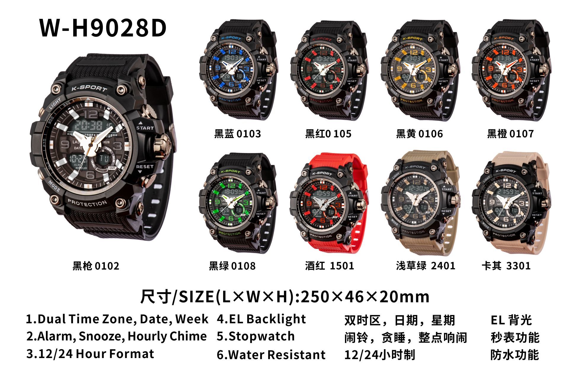 Analog Digital Watch Wholesale Price