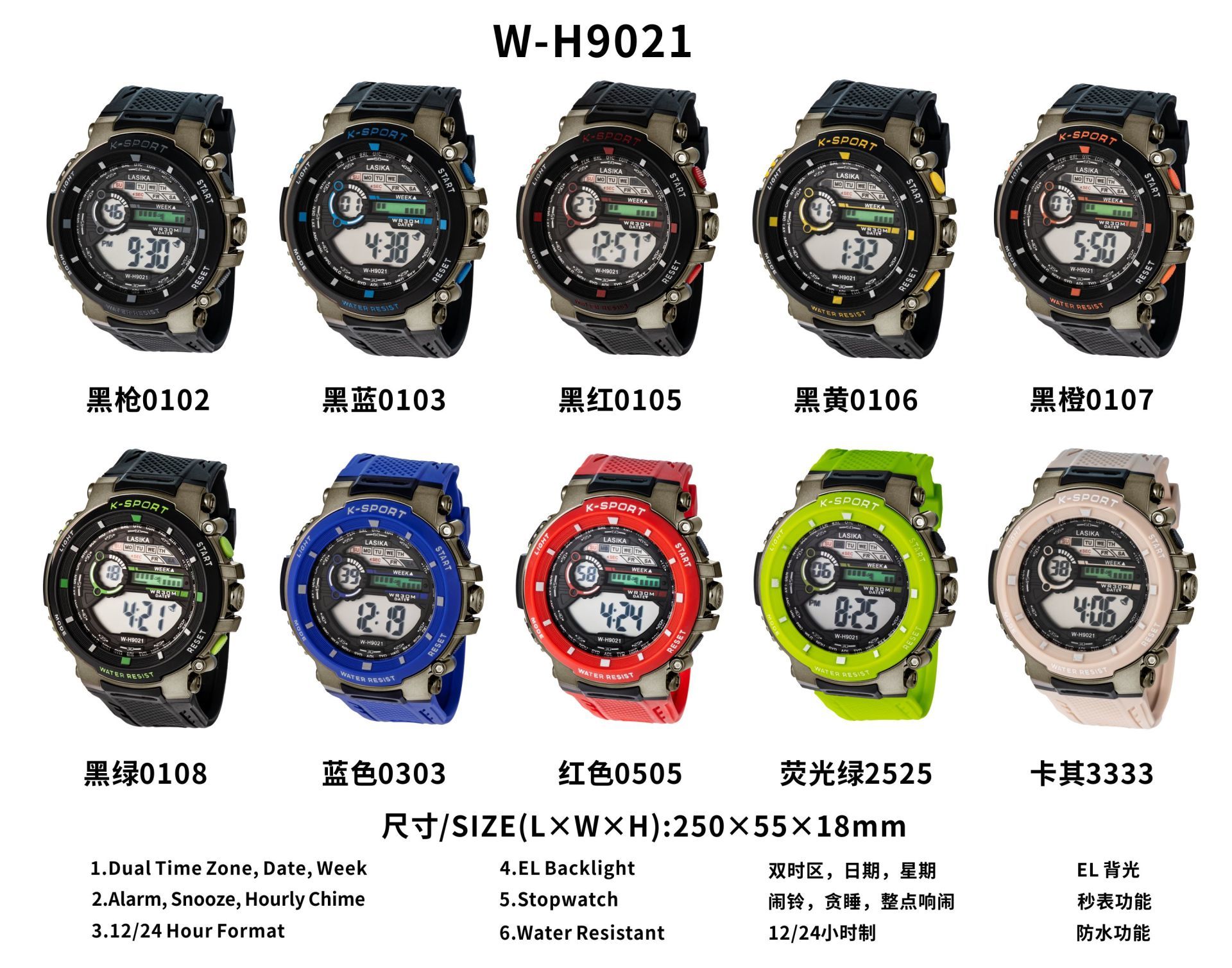 Multi function digital watch products