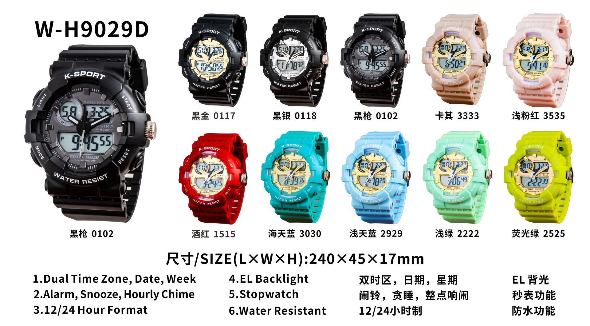 Do you want to learn more about the stylish customized Analog Digital Watch material