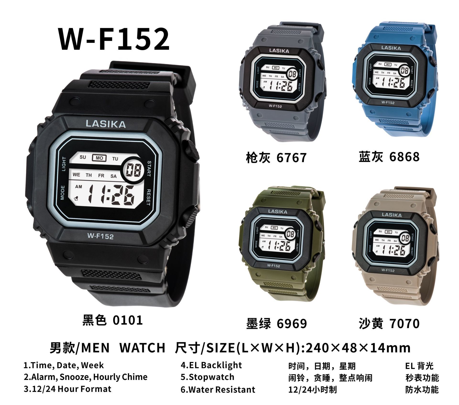 Multi function digital watch Wholesale Price