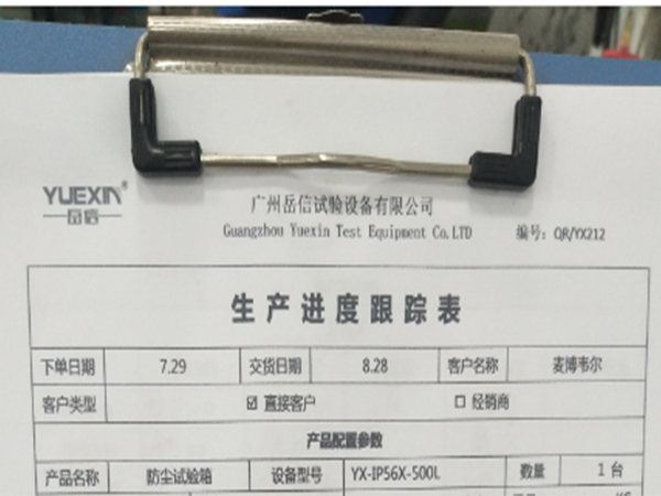 防尘试验箱