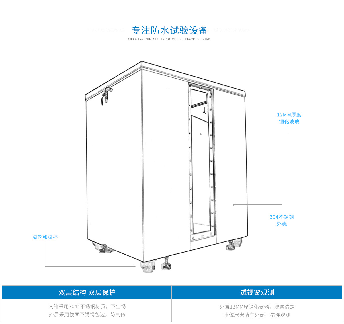 标准型浸水试验机