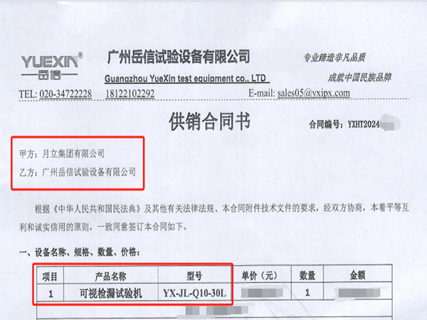 防水測(cè)試設(shè)備