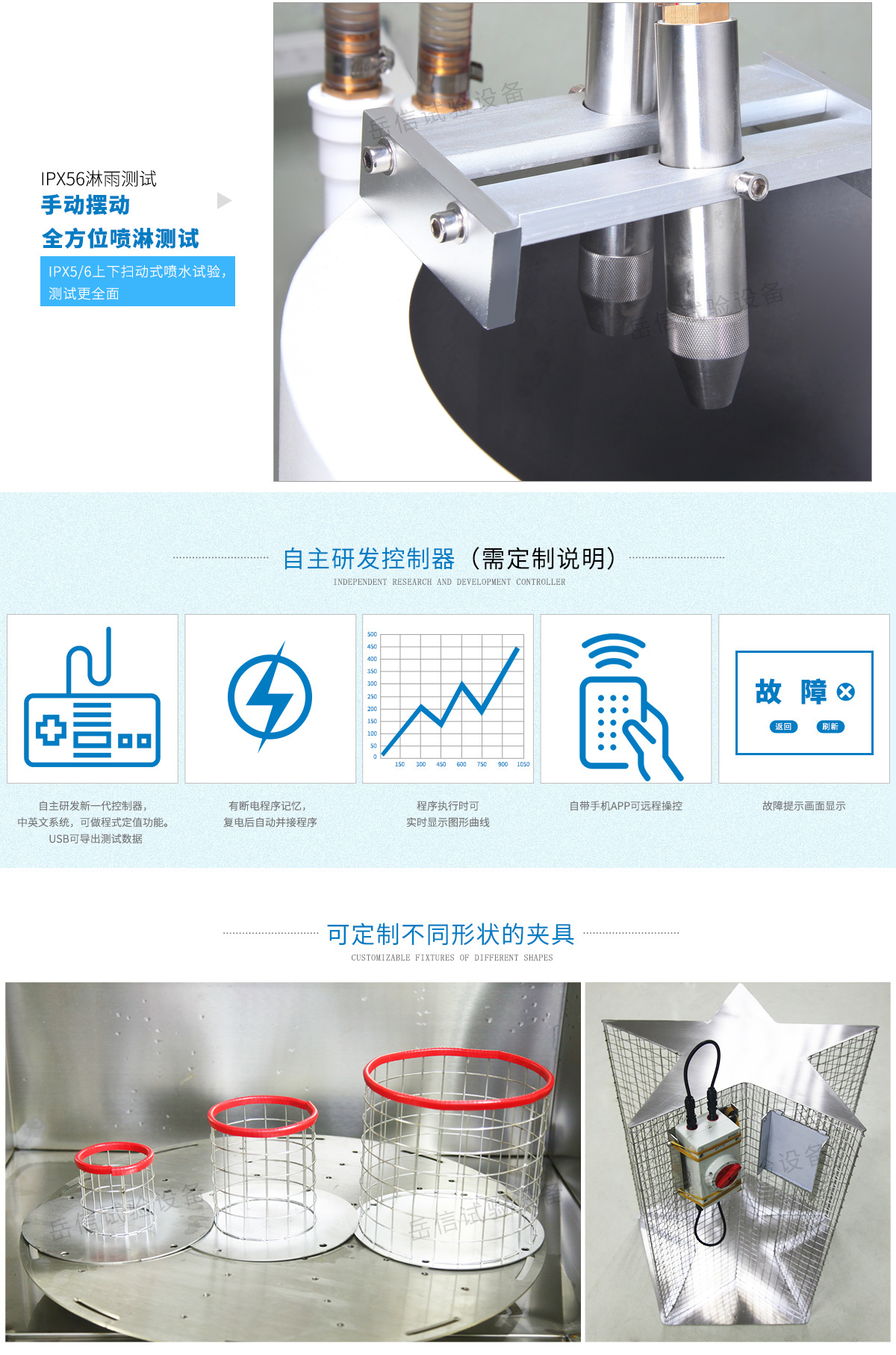 提供循环淋雨