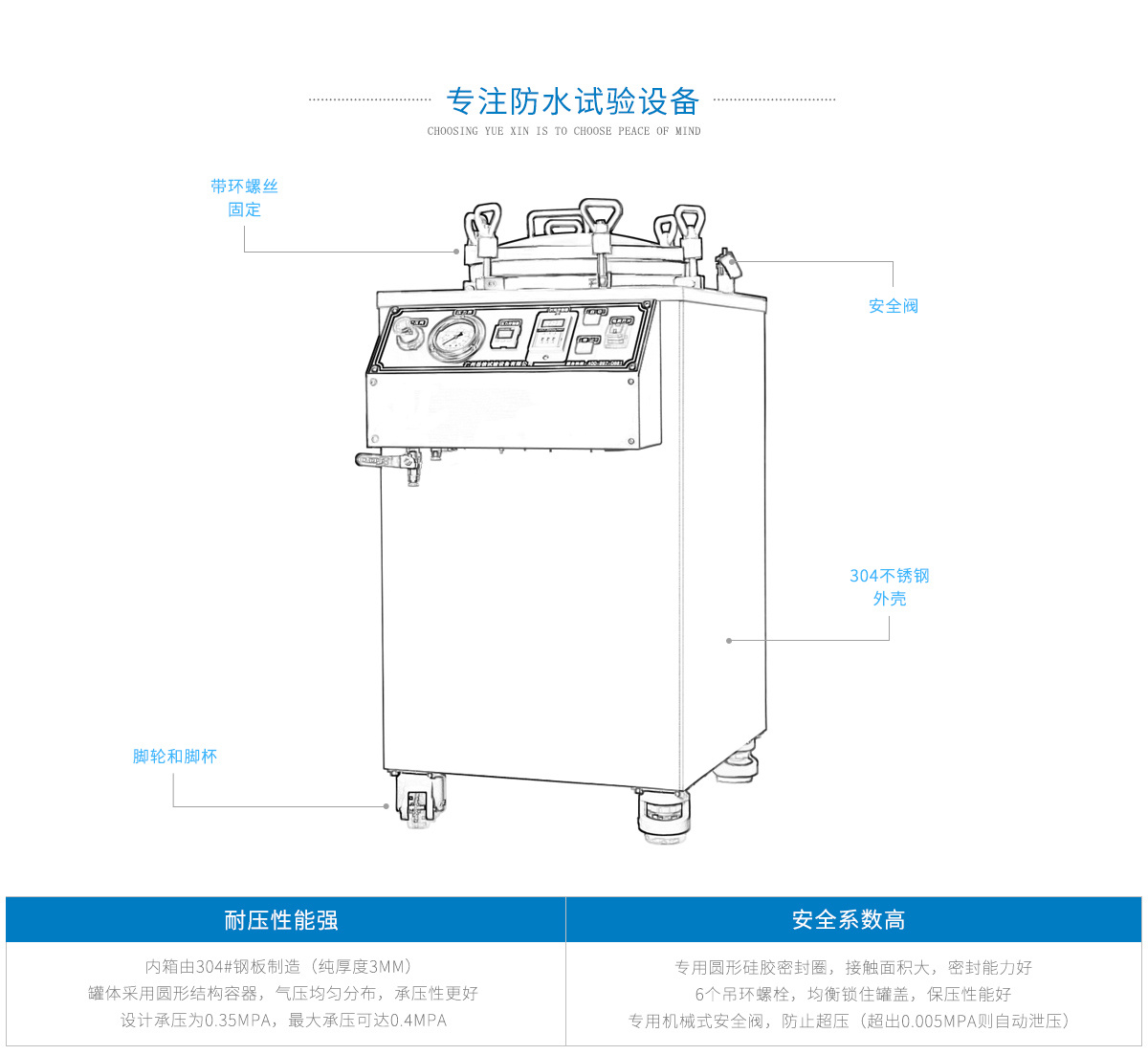 IP68测试设备