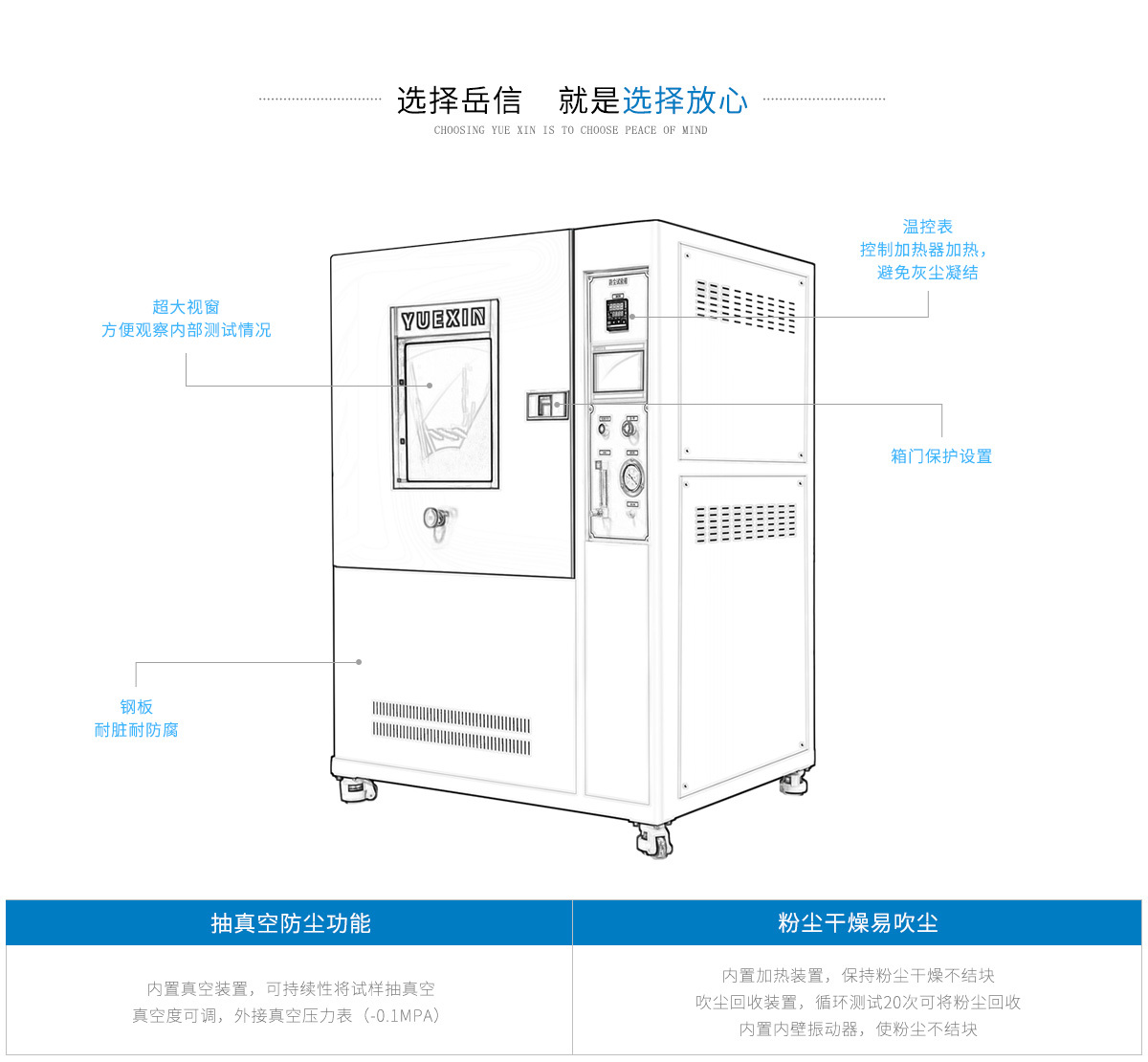 IP56X防塵試驗箱