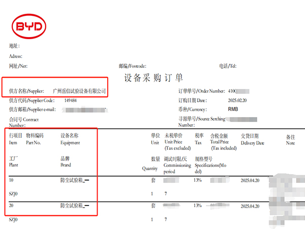 沙塵試驗(yàn)機(jī)