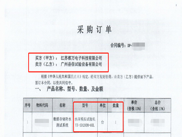 深水環境模擬試驗機