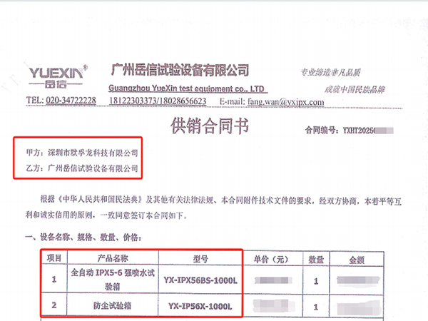 沙塵試驗箱