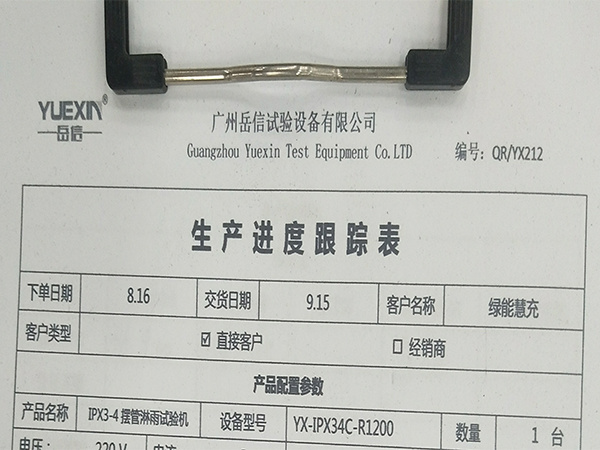 防水测试设备