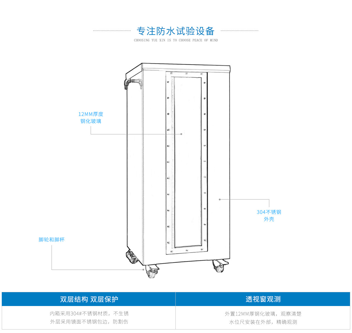 IPX7浸水試驗設備