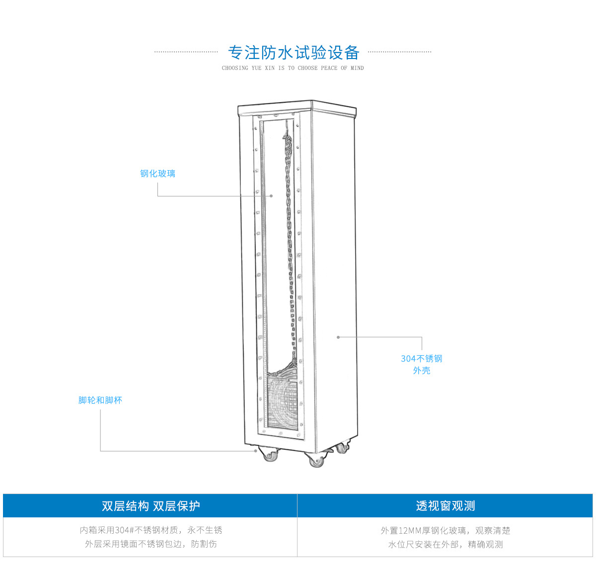 微型浸水试验箱