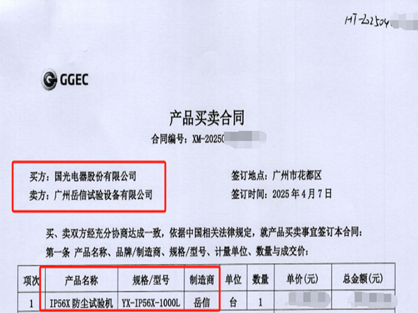 沙塵試驗(yàn)箱