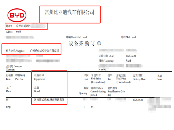 淋雨試驗房