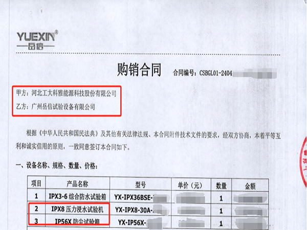 砂塵試驗箱