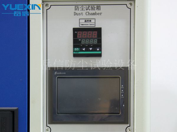 砂塵試驗(yàn)箱