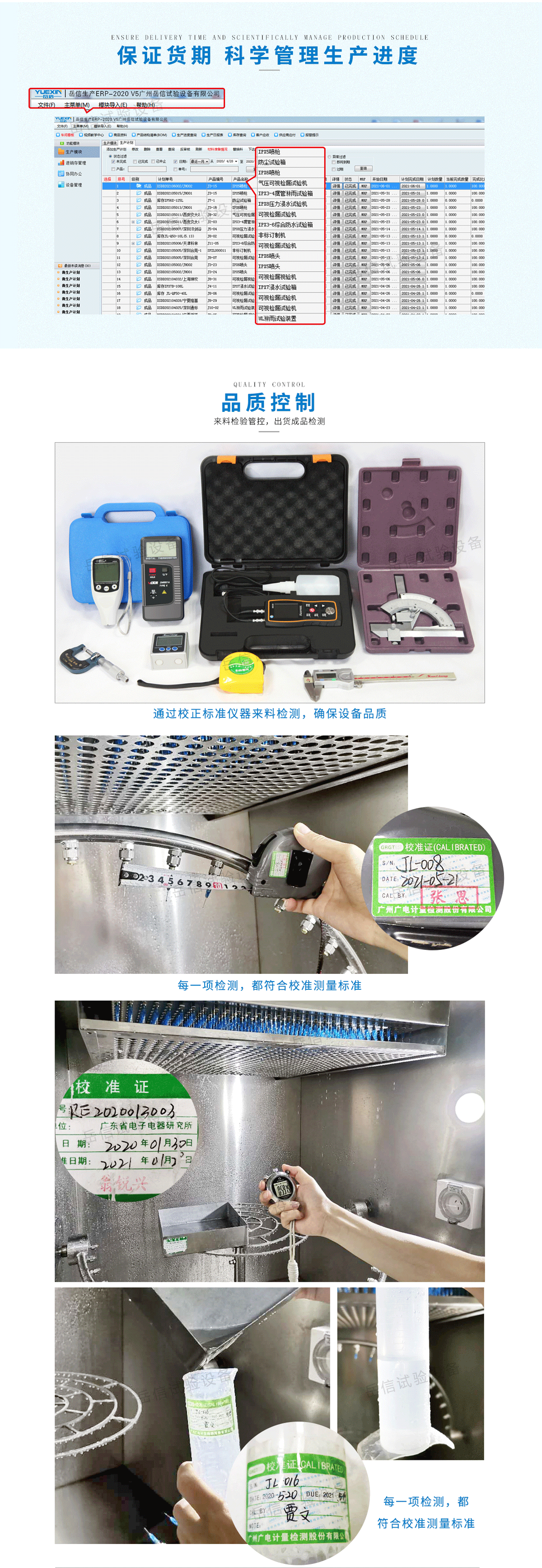 正负压5米密封性检漏试验机