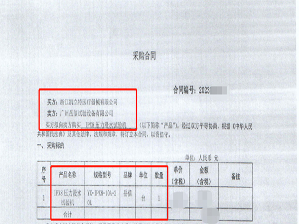 防水檢漏儀