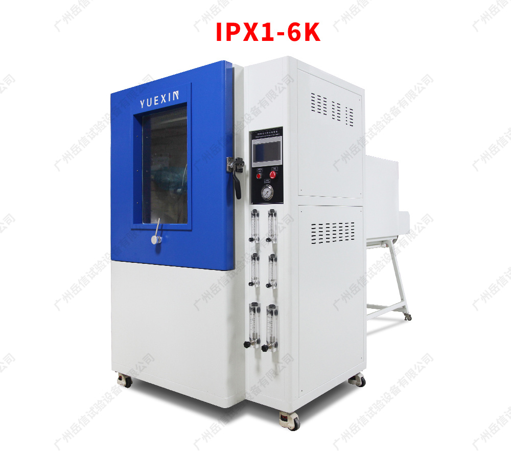 IPX1-6K综合防水试验箱-R400