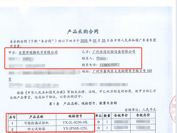 沙塵試驗機