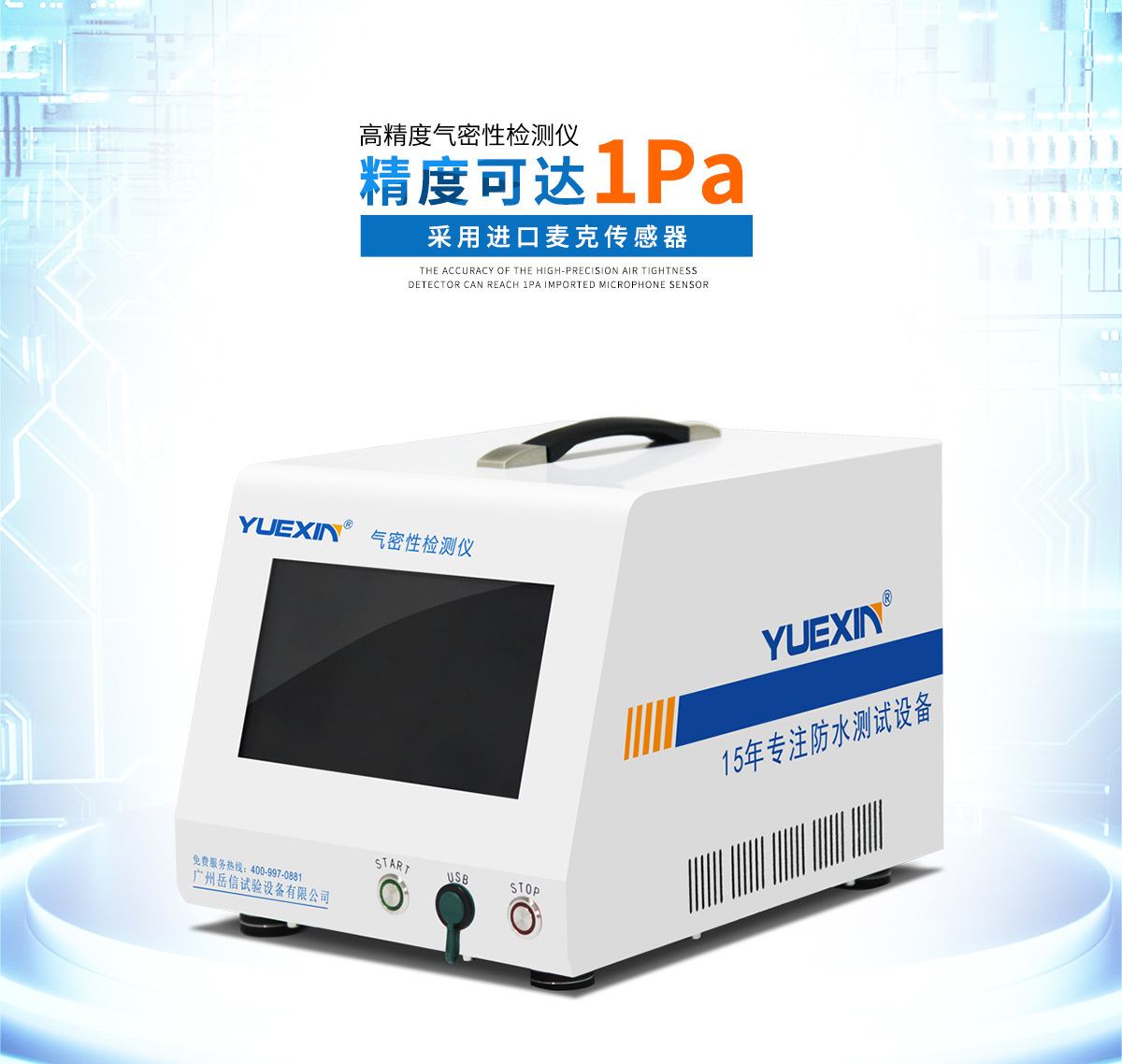 Air tightness testing equipment