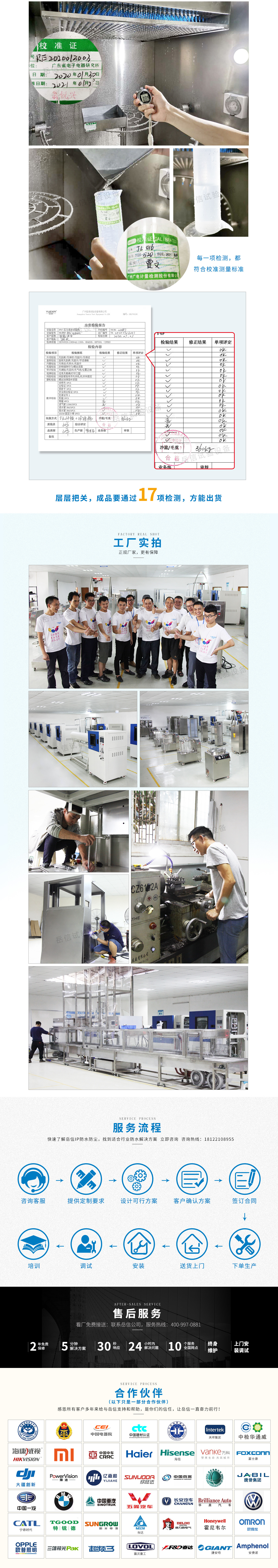 Millet customized comprehensive spray test chamber