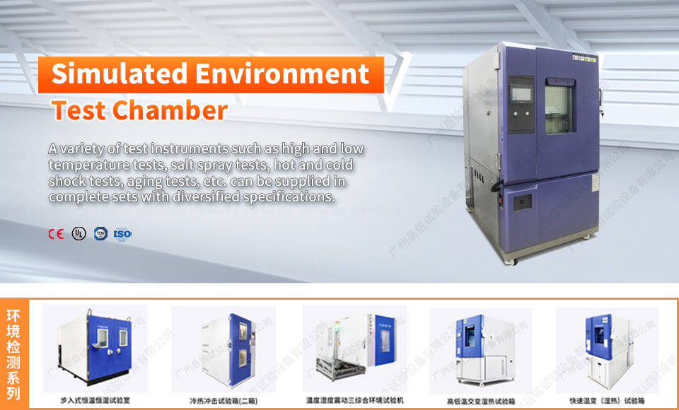 Other Environmental Test Chamber