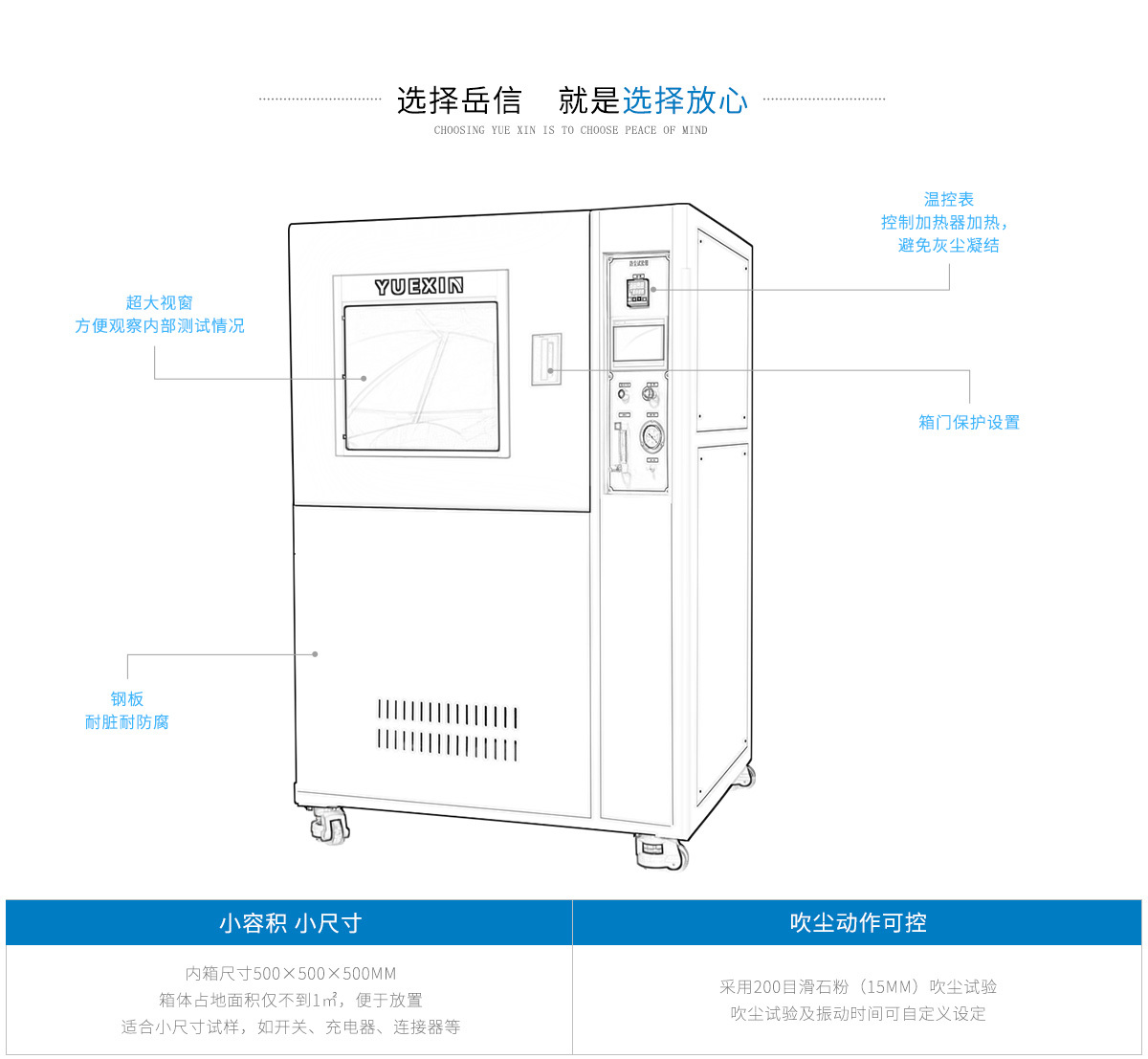 IP56X Dust Test Chamber