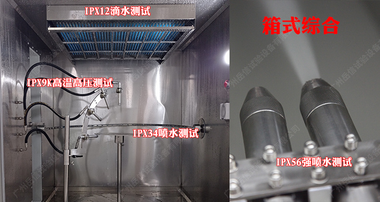 Yuexin Rainfall Test Chamber