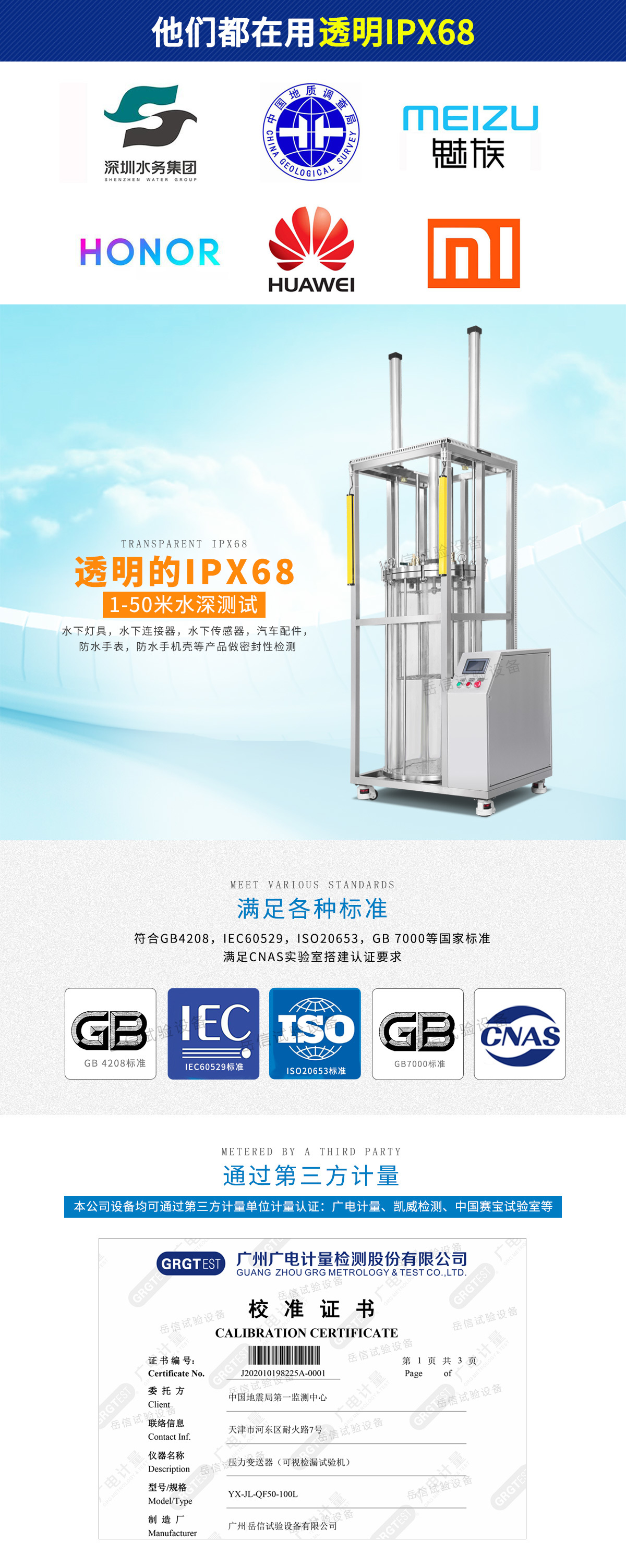 IPX8 negative pressure testing machine