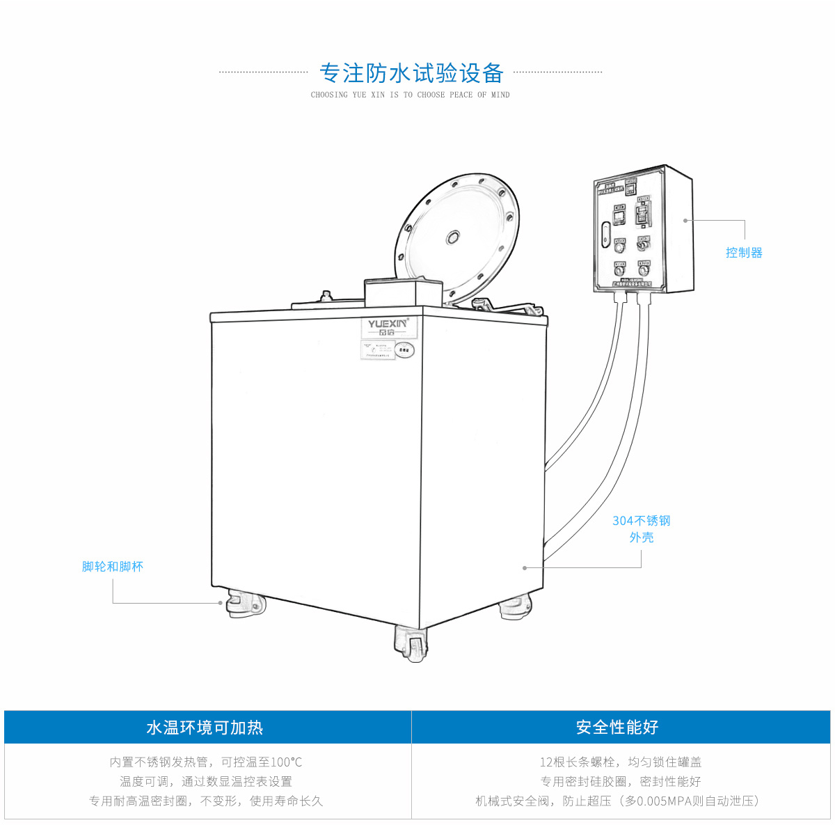 温控式水压试验机