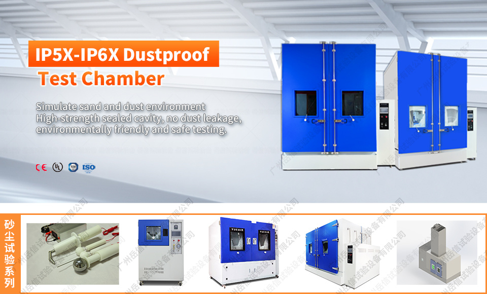 IP5-6X Dustproof Test Chamber