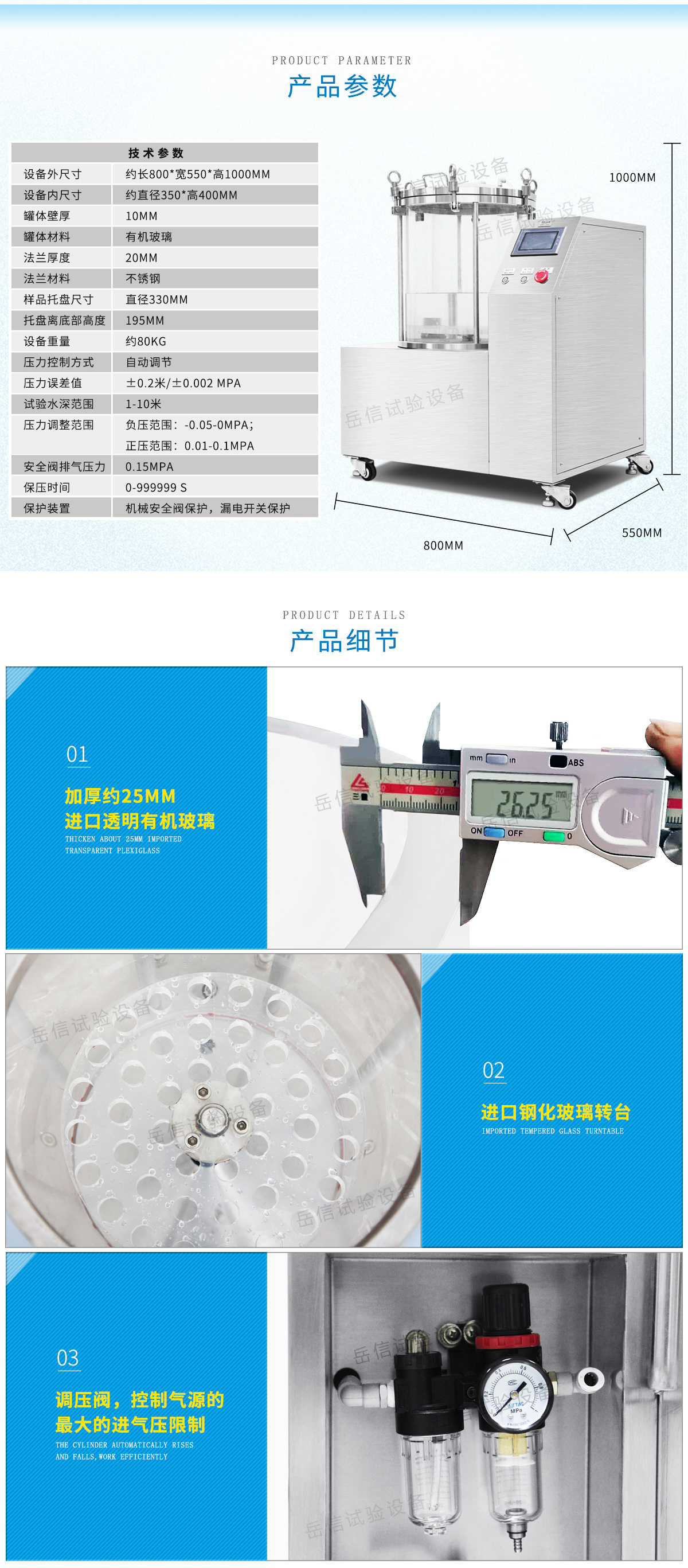 ipx8 withstand voltage tester