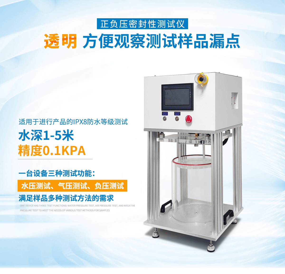 Positive and negative pressure 5 meters leak detection machine