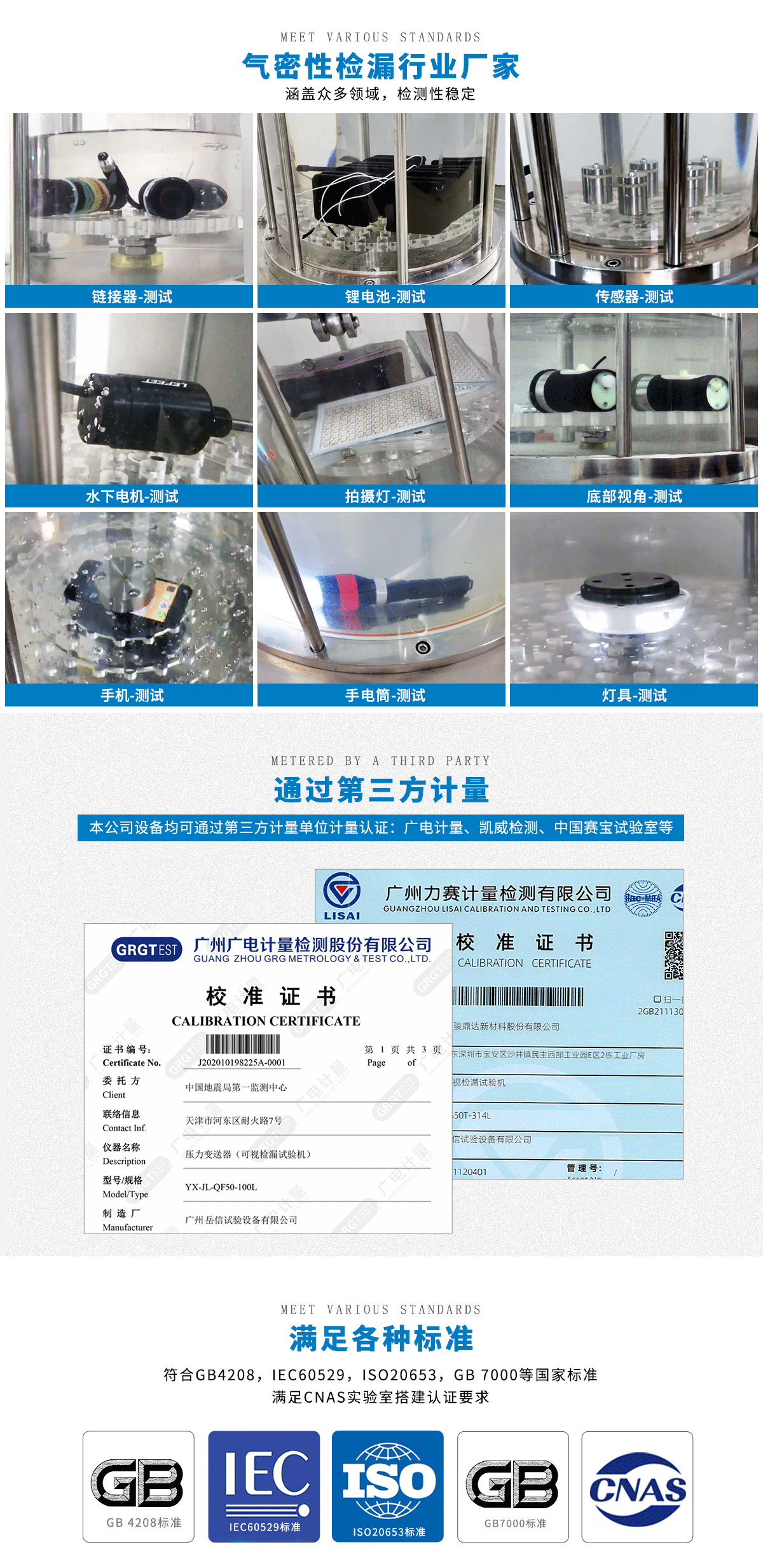 Positive and negative pressure 5 meters leak detection machine