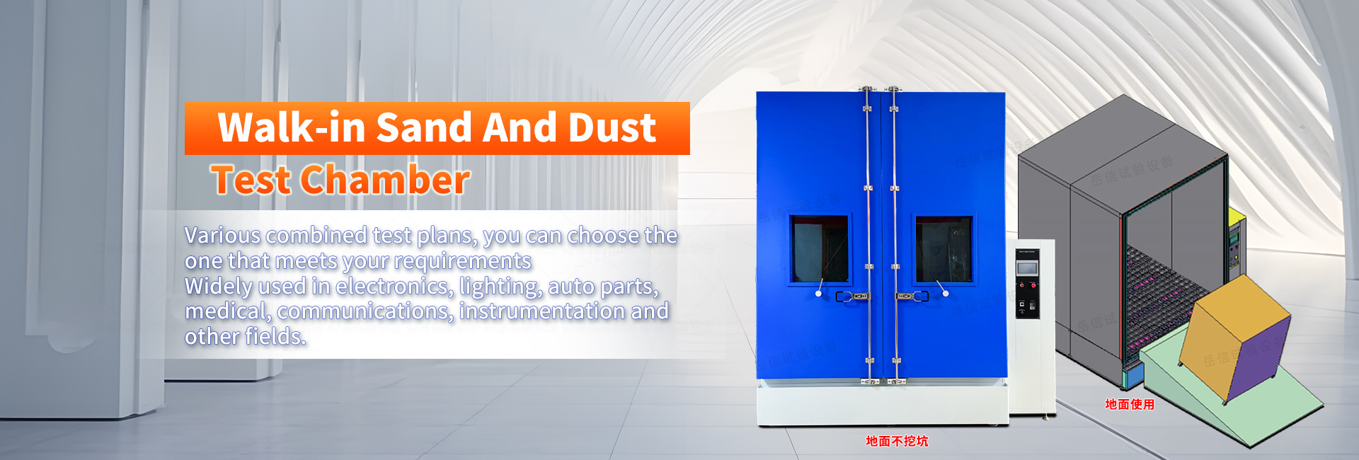 Sand and dust test chamber