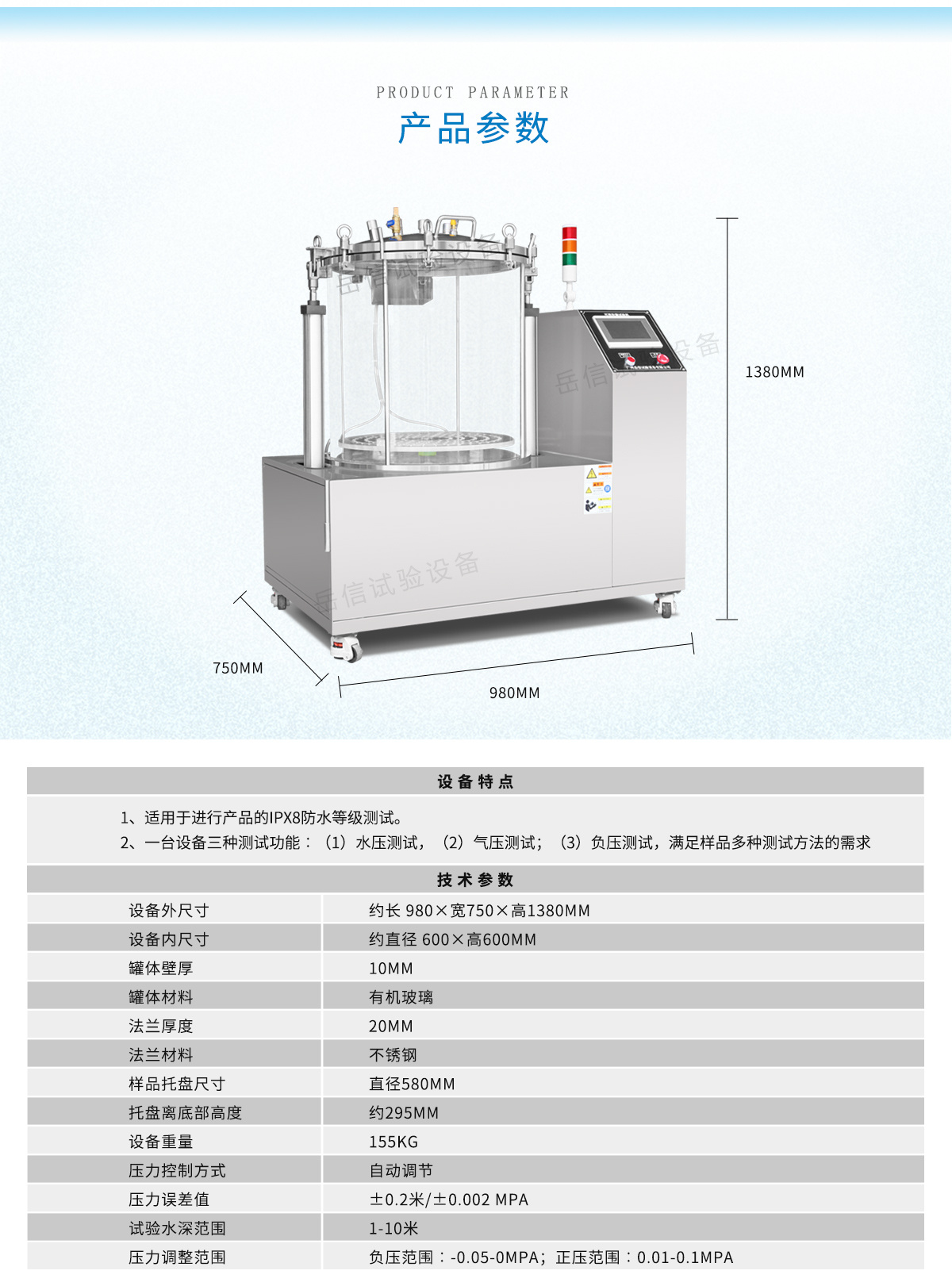 ip68 water pressure tester