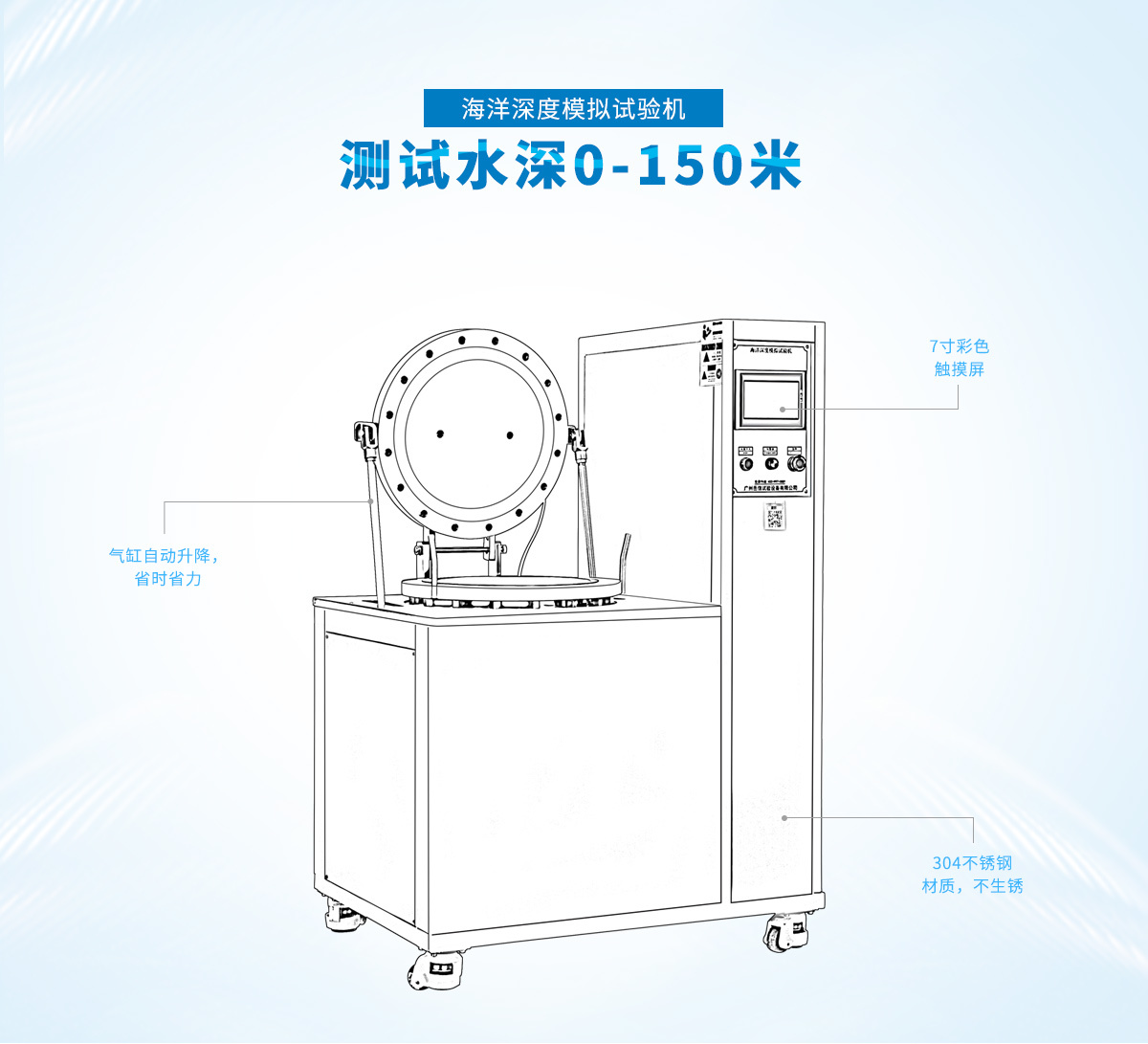 Ocean simulation test equipment