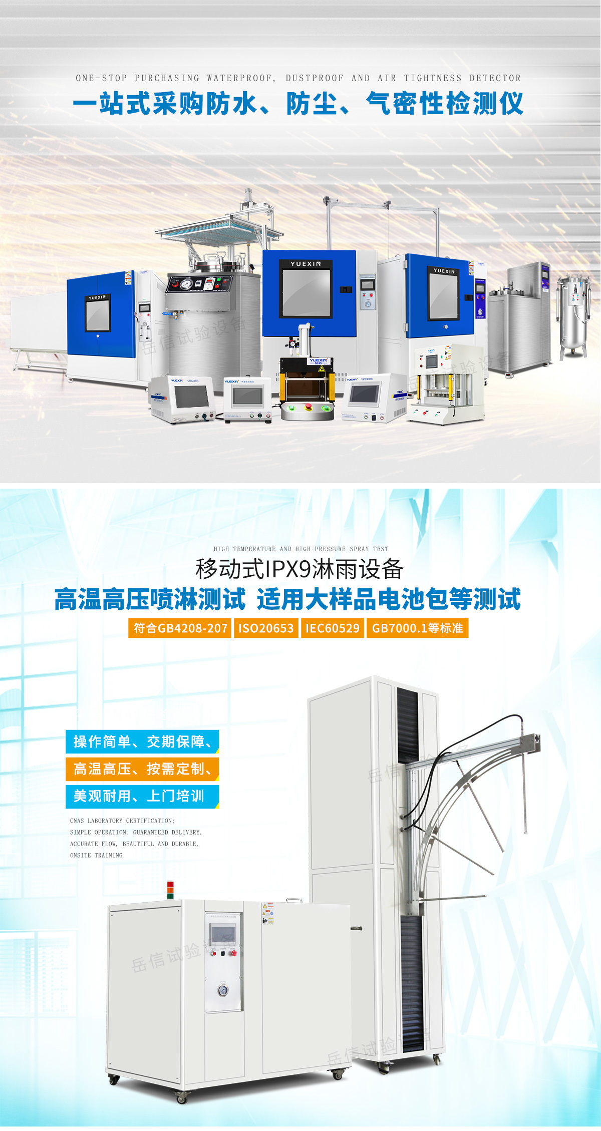 Open IPX9K high temperature spray test machine