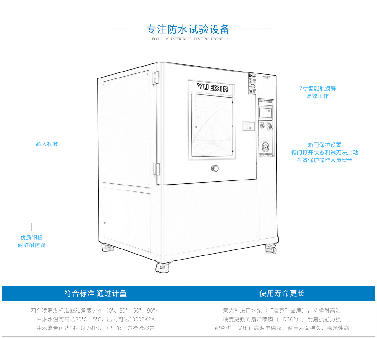 IPX9 Rain Test Chamber