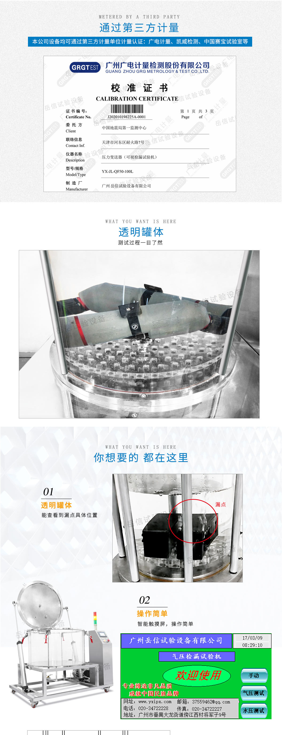 IPX8 water pressure tester